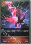 BP20-073 BR サンダーレイジ