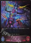 BP20-078 LG ディアボロス・ヘドネ