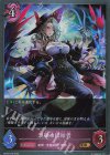BP20-079 GR 混融の団結者