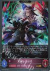 BP20-080 GR 混融の団結者