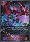 BP20-082 GR 叫喚と憎悪