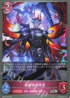 BP20-085 SR 混融の祈祷者