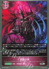 BP20-086 SR 混融の城