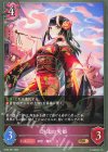 BP20-087 BR 泡沫の鬼姫