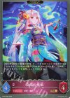 BP20-088 BR 泡沫の鬼姫