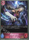BP20-089 BR 混融の肯定者