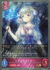 BP20-090 BR イビルコレクター