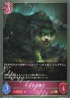 BP20-091 BR ネメアの獅子
