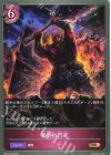 BP20-092 BR 暴虐の行進