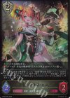 BP20-094 LG 安息の継承者・ヒメカ