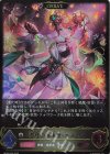 BP20-095 LG 安息の継承者・ヒメカ