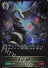 BP20-096 LG 聖蛇の加護