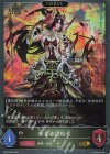 BP20-098 GR 安息の団結者