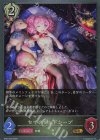 BP20-099 GR セイクリッドシープ