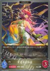 BP20-102 SR 安息の祈祷者