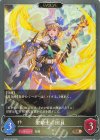 BP20-106 BR 聖騎士の団員