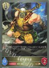 BP20-107 BR 安息の肯定者