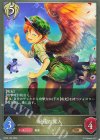 BP20-108 BR 配達の翼人