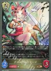 BP20-109 BR グルメアルミラージ
