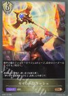 BP20-110 BR セイントフラッシュ