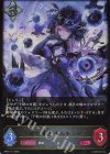 BP20-113 LG 干絶の顕現・ギルネリーゼ