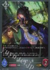 BP20-114 GR 勇気に満ちし者