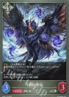 BP20-118 SR 干絶の使徒