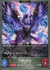 BP20-119 SR 干絶の使徒