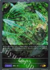 BP20-P03 GR・プレミアム 駆逐の死矢