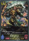 BP20-P13 GR・プレミアム 簒奪の団結者