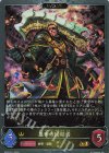 BP20-P14 GR・プレミアム 簒奪の団結者