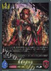 BP20-P16 SR・プレミアム 簒奪の祈祷者