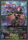 BP20-P19 BR・プレミアム 簒奪の肯定者