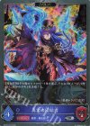 BP20-P23 SR・プレミアム 真実の団結者