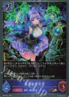 BP20-P27 BR・プレミアム 真実の肯定者
