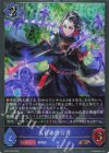BP20-P28 BR・プレミアム 五行の修行者