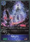 BP20-P29 BR・プレミアム 破壊の荒野