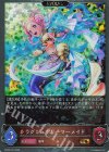 BP20-P31 GR・プレミアム ラグジュアリーマーメイド
