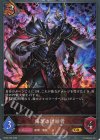BP20-P32 GR・プレミアム 侮蔑の団結者
