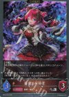BP20-P34 SR・プレミアム 侮蔑の祈祷者
