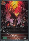 BP20-P35 SR・プレミアム 侮蔑の国