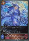 BP20-P36 BR・プレミアム 吹雪のドラゴニュート