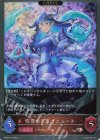 BP20-P37 BR・プレミアム 吹雪のドラゴニュート