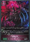BP20-P43 SR・プレミアム 混融の城