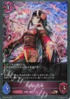 BP20-P44 BR・プレミアム 泡沫の鬼姫