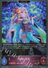 BP20-P45 BR・プレミアム 泡沫の鬼姫