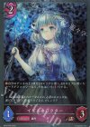 BP20-P46 BR・プレミアム イビルコレクター