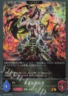 BP20-P48 GR・プレミアム 安息の団結者