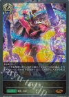 BP20-P49 GR・プレミアム 輝く失意