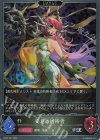 BP20-P51 SR・プレミアム 安息の祈祷者